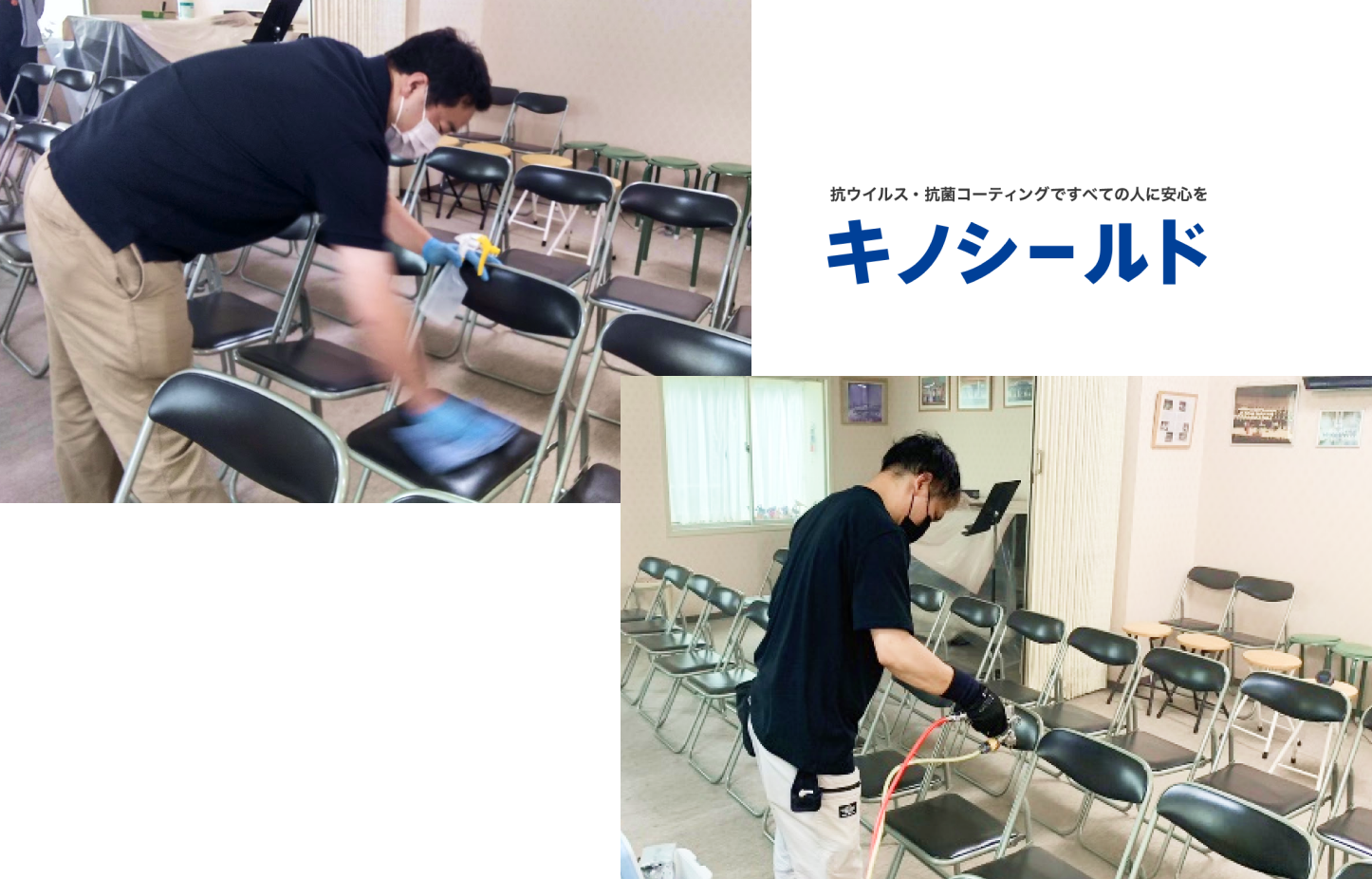 キノシールド
